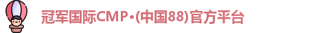 cmp冠军体育